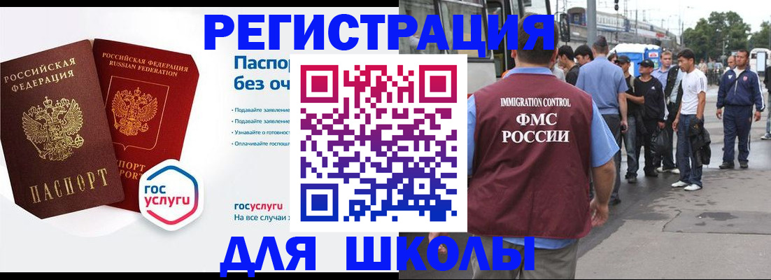 временная регистрация в Большом Камне