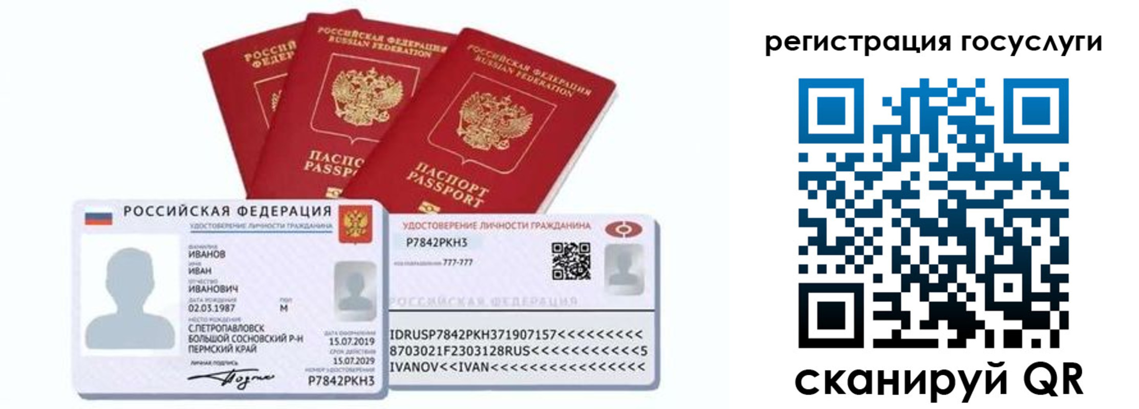 временная регистрация законно в Большом Камне