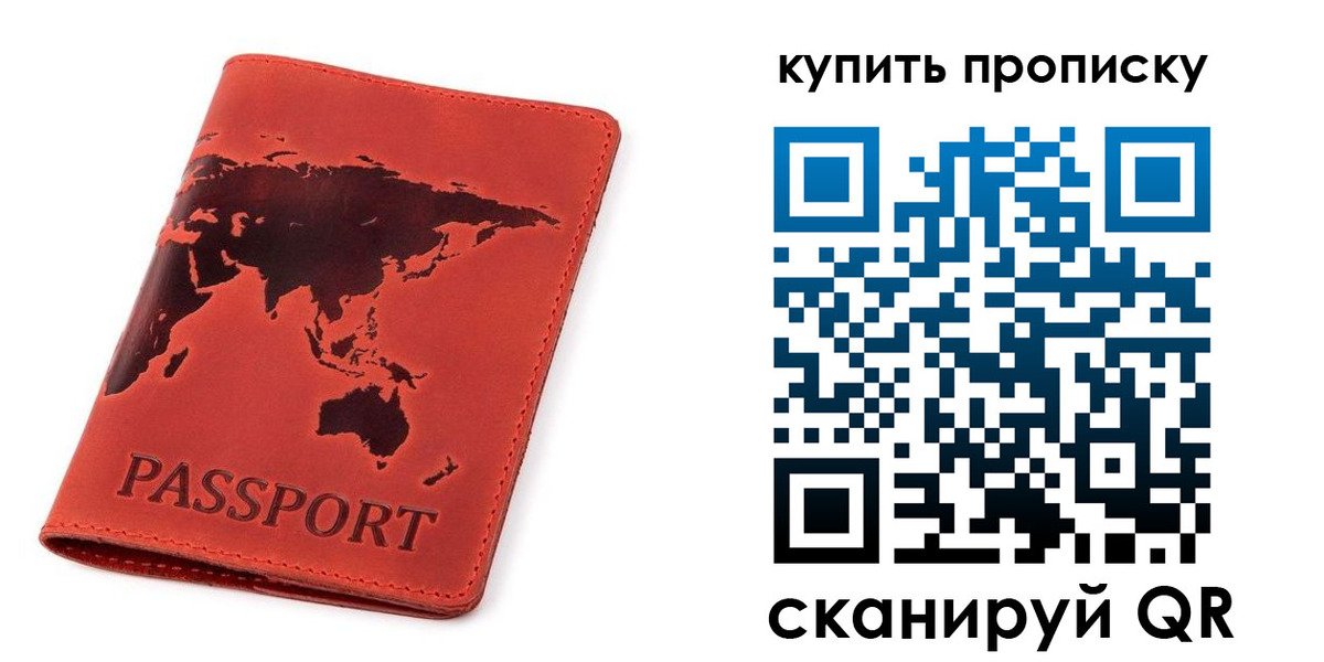 временная регистрация для школы в Большом Камне