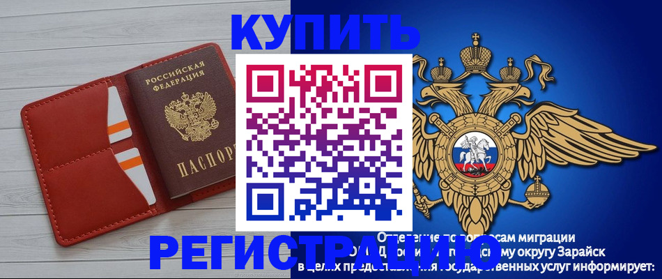 регистрация в Большом Камне