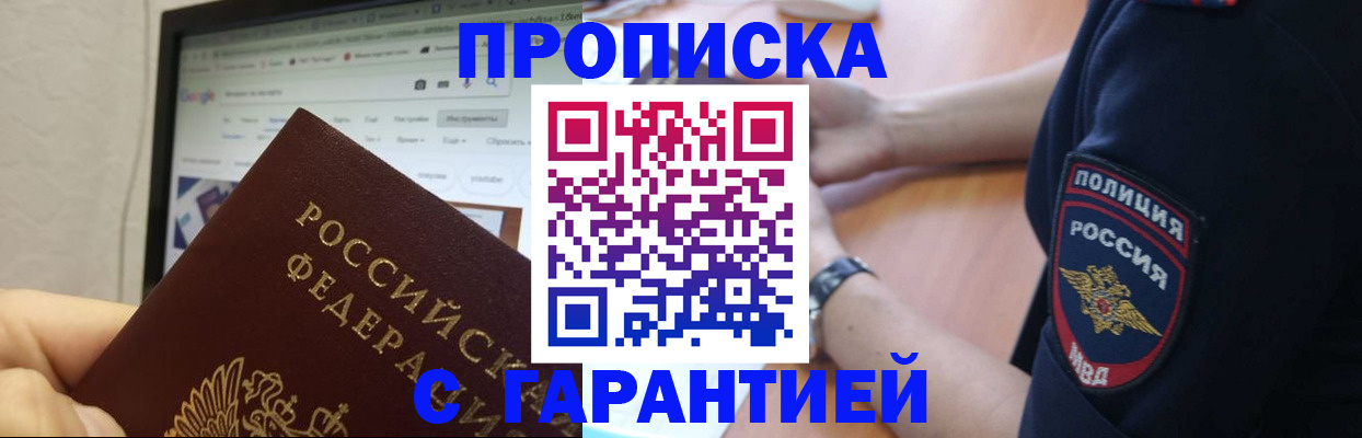 временная регистрация для школы в Большом Камне