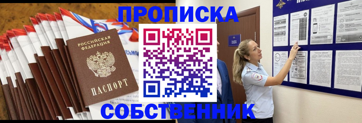 временная регистрация гарантия в Большом Камне