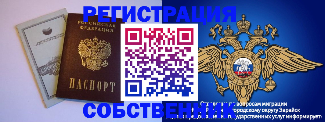 прописка в Большом Камне